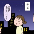 結婚式でした⑧