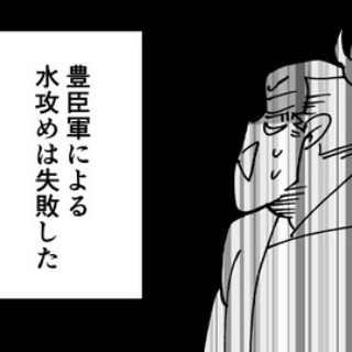 戦国はつらいよ