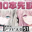 【にじさんじ】レイナ、このあと21:00にご令嬢と世界のアソビ大全51『そろそろRei7と互角の勝負ができるY4T4が出てこないとまずい』【Y4T4】