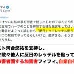 脱「愛国カルト」のススメ：ネトウヨのデマ・差別・暴言に騙されないためのサイト