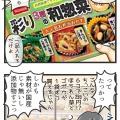 夏の停電は怖い　冷蔵庫的に