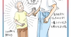 小さくなったひいばあちゃん