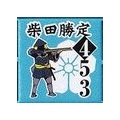 Game Journal No.98「秀吉兄弟！外伝」-山崎の戦いをソロプレイしてみた