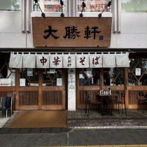 東京 大阪グルメ くらくらな日々z 関西 神戸 京都 東京