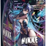 ヴァンガードギア