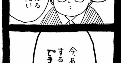 変なやつシリーズ〜女性専用車両に乗る男H川編〜65