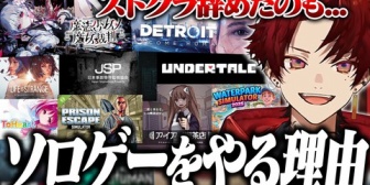 【ネオポルテ】ツルギがあえてソロゲーに力を入れる理由とは…