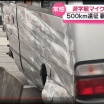 往復1000キロを顧問1人で運転する計画だった　石川の高校駅伝部マイクロバス事故
