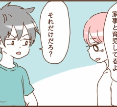 4歳息子に何を求めてるの？５