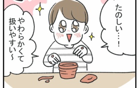 縄文土器作ってみた！ ③　（完）