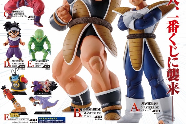 遊戯王 Amp ドラゴンボール通販予約情報局 一番くじ相場