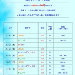 今日の海楽園blog