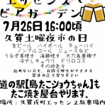 周防大島商タイム