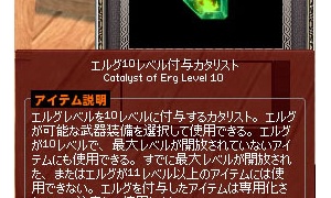 2月のエルグアップグレードオンタイムイベント