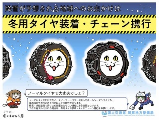 関越道の事故を受けて国交省が公開したイラスト、余計に事故りそうだと話題に