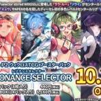 ウィクロス速報