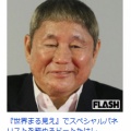 【児童婚】『世界まる見え』、37歳男性と12歳女性の婚姻に批判殺到…所ジョージの「結婚すればわかる」にも視聴者反発