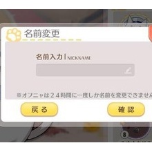 アズールレーン速報 アズレンまとめ 名前変更
