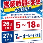 釣具のフレンド～釣り力ＵＰ～最新情報