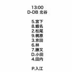 ベイ速～横浜DeNAベイスターズまとめ