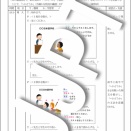 日本語教育教案　みんにち40課「～かどうか」導入