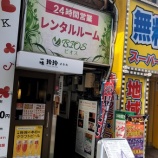 �ؿ���194���� ��̣�����ɥ����������Ϥ�Ѥʤ�Ź���������ӥ�ξ�٤β���