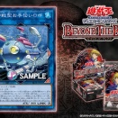 遊戯王最新情報　BEYOND THE BRAVE「海中戦型お手伝いロボ」が新規判明！
