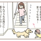 不法侵入⁉︎警察呼んだ話【3】