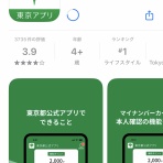 中野龍三Web
