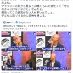 【悲報】女さんガチギレ「男が若い女を好きなのが信じられない。20歳なんて子供」