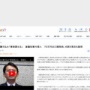 【切り捨て】斎藤知事代理人「PR会社のブログは事実と異なる」「#さいとう元知事がんばれ は誰が始めたか分からない」