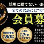 競馬穴馬予想《指数が全て》