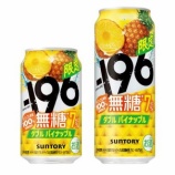 『【期間限定】すっきりジューシー「-196 無糖〈ダブルパイナップル〉」』の画像