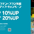 【買取UP】-新宿ラテン・ブラジル館限定-CD・DVD・ブルーレイ・音楽本 買取査定20%UP+レコード買取査定10%UPキャンペーン延長！ 7/22(火)~8/3(日)