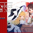 [東方]第22回東方Project人気投票、結果発表！！