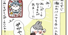 バニア2