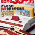 【懐かしい】昭和生まれしか知らないことがコチラｗｗｗｗ