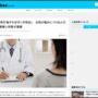 「私と行為すればガンが完治する。ワクチン抗体もできる」40年で女性数百人と性行為してきた産婦人科医の男が逮捕