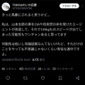 れいわ・奥田ふみよ議員「れいわみたいな奇跡の政党が潰れるのは主権者の敗北！」