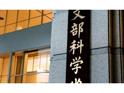 【速報】日教組「同志社への処分について動きます。文科省さん、やり合いましょう」