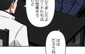 【9話】悪党二人編1