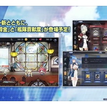 アズールレーン速報 アズレンまとめ 大艦隊