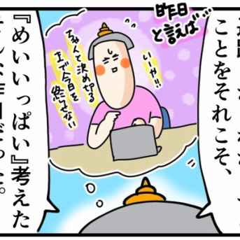 昨日の夜全力を出し切ったのがはっきりわかる朝の特徴は