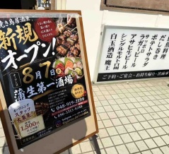 裏切られた！11時半オープンじゃねーのかよ