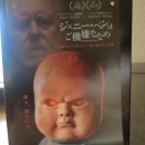 『ジェニー・ペンはご機嫌ななめ』をテアトル梅田で観るということ。