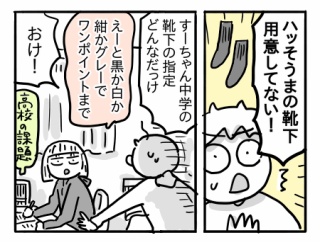 新生活の準備が終わらない（何故）
