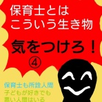 ナツメの納得いかないアレコレ