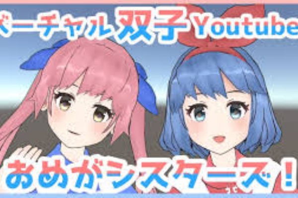 Vチューバー おめシスの いらすと屋 ゲームおもしれぇｗ何だこの独特な企画力の高さは V チューン Vtuberまとめバーチャルユーチューバー速報