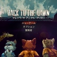 【体験版やってみた】脱獄アニマルTRPG『Back to the Dawn ～ブレイク･ザ･アニマル･プリズン～』目指すはとびだせ「どうぶつの檻」？