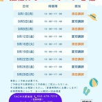 TAC中大駅前校の公務員ブログ